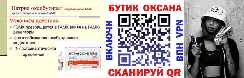 БУТИРАТ BDO  Малмыж 