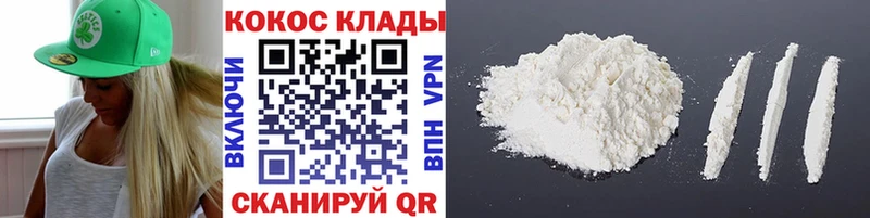 КОКАИН Fish Scale Малмыж