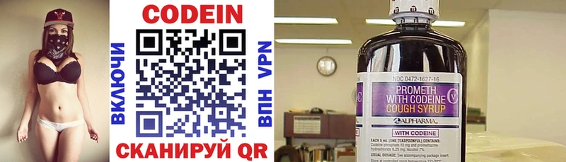 Codein Purple Drank  Малмыж 