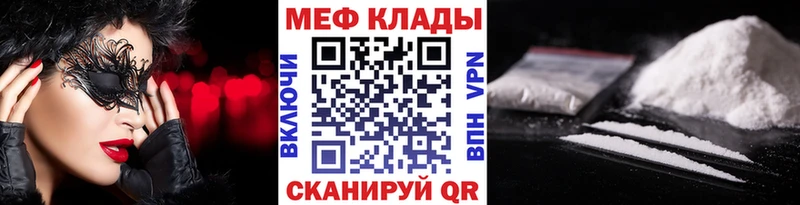 Меф mephedrone  где купить наркоту  Малмыж 