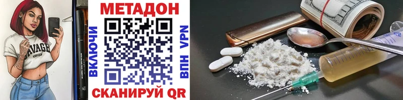 Метадон methadone  цена   Малмыж 